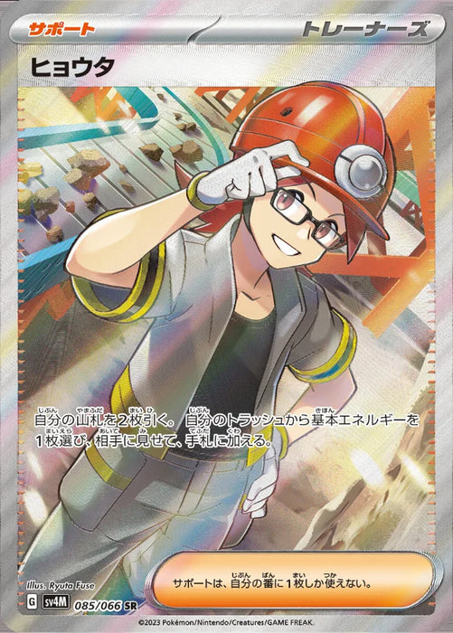 Pokemon Roark SR Future Flash sv4M 085/066 Japanese Single Card