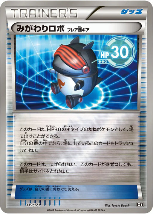 Pokemon Robo Substitute Reverse Holo The Best Of XY xy 119/171 Japanese Single Card