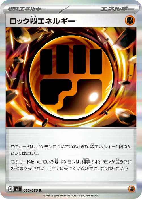 Pokemon Rock Energy Holo Mega Evolution Nihil Zero M3 080/080 Japanese Single Card