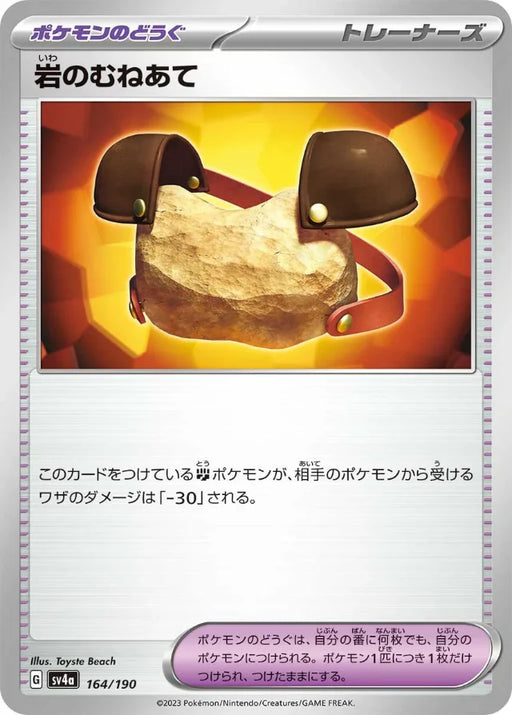 Pokemon Rock Chestplate Non Holo Shiny Treasure ex High Class sv4a 164/190 Japanese Single Card