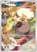 Pokemon Rockruff CHR VMAX Climax High Class s8b 202/184 Japanese Single Card
