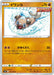 Pokemon Rockruff Non Holo Silver Lance s6H 041/070 Japanese Single Card
