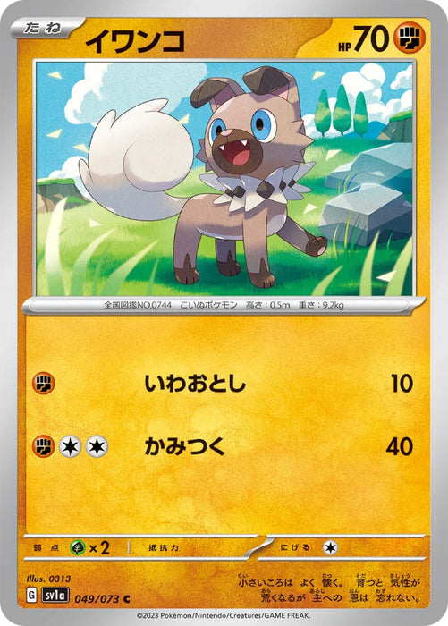 Pokemon Rockruff Non Holo Triplet Beat sv1a 049/073 Japanese Single Card