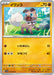 Pokemon Rockruff Non Holo Triplet Beat sv1a 049/073 Japanese Single Card