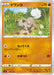 Pokemon Rockruff Non Holo V Starter Decks sD 053/127 Japanese Single Card