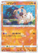 Pokemon Rockruff Reverse Holo Ultra Shiny GX High Class sm8b 059/150 Japanese Single Card