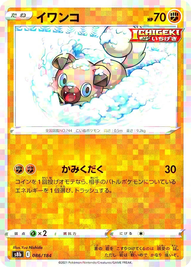 Pokemon Rockruff Reverse Holo VMAX Climax High Class s8b 086/184 Japan ...