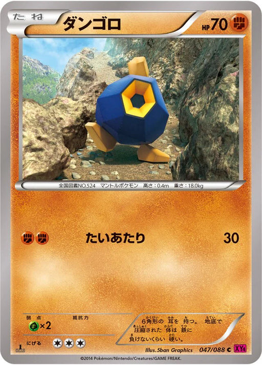 Pokemon Roggenrola Non Holo Phantom Gate xy4 047/088 Japanese Single Card