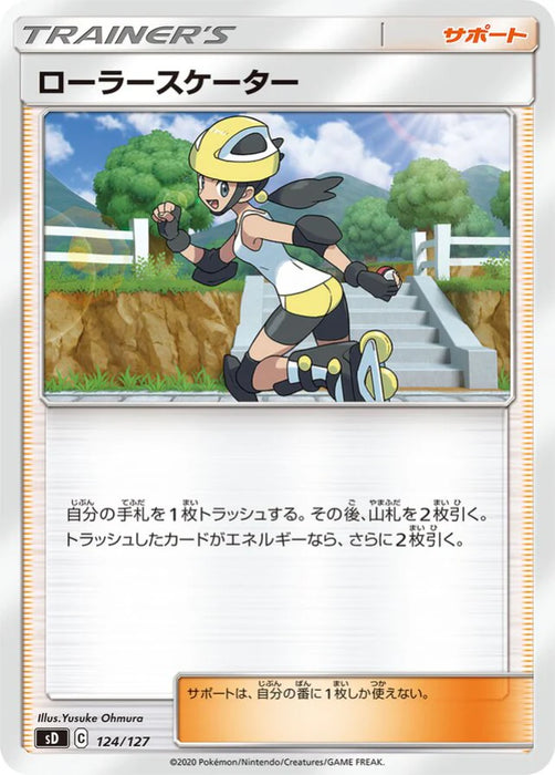 Pokemon Roller Skater Non Holo V Starter Decks sD 124/127 Japanese Single Card