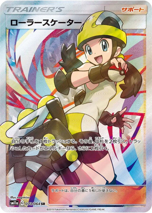Pokemon Rollerskater SR Remix Bout sm11a 073/064 Japanese Single Card