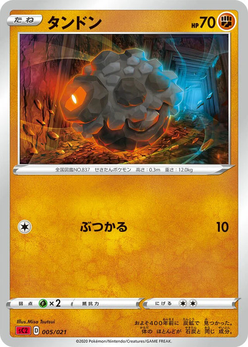 Pokemon Rolycoly Non Holo Charizard Starter Set SC2 005/021 Japanese Single Card