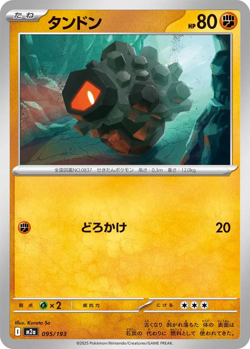 Pokemon Rolycoly Non Holo Mega Dream ex High Class m2a 095/193 Japanese Single Card