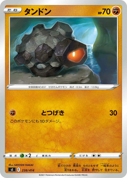 Pokemon Rolycoly Non Holo Start Deck sI 238/414 Japanese Single Card