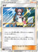 Pokemon Rosa Holo Dream League sm11b 047/049 Japanese Single Card
