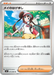 Pokemon Rosa's Encouragement Non Holo Mega Evolution Nihil Zero M3 075/080 Japanese Single Card