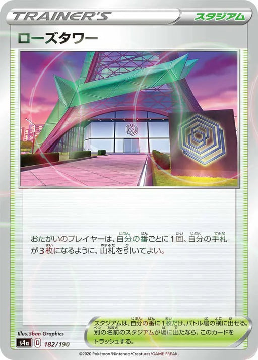 Pokemon Rose Tower Reverse Holo Shiny Star V High Class s4a 182/190 Japanese Single Card