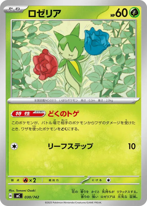 Pokemon Roselia Non Holo Mega Evolution Start Deck 100 MC 030/742 Japanese Single Card