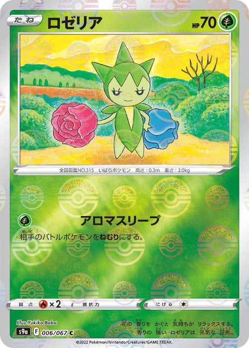 Pokemon Roselia Reverse Holo Battle Region s9a 006/067 Japanese Single Card