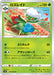 Pokemon Roserade Non Holo Battle Region s9a 007/067 Japanese Single Card