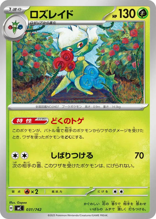 Pokemon Roserade Non Holo Mega Evolution Start Deck 100 MC 031/742 Japanese Single Card