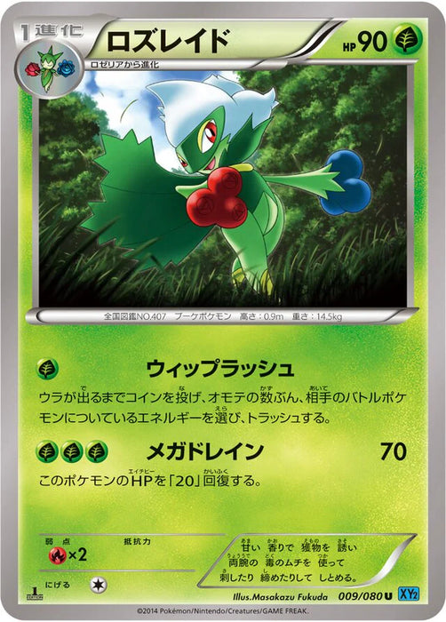 Pokemon Roserade Non Holo Wild Blaze xy2 009/080 Japanese Single Card