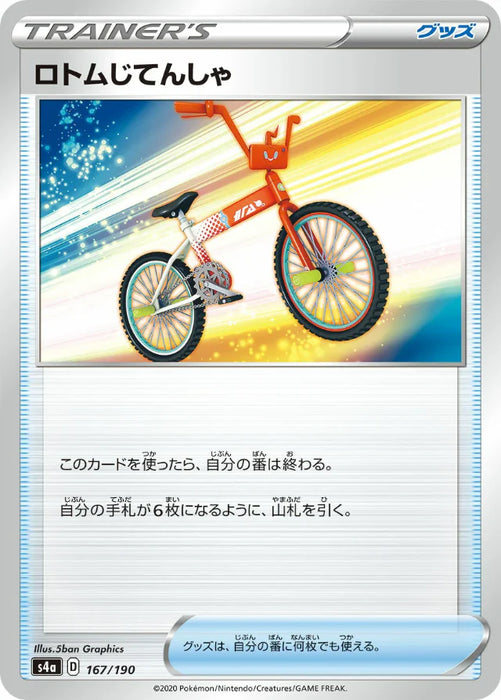 Pokemon Rotom Bike Non Holo Shiny Star V High Class s4a 167/190 Japanese Single Card