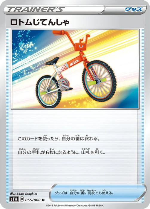 Pokemon Rotom Bike Non Holo Sword s1W 055/060 Japanese Single Card