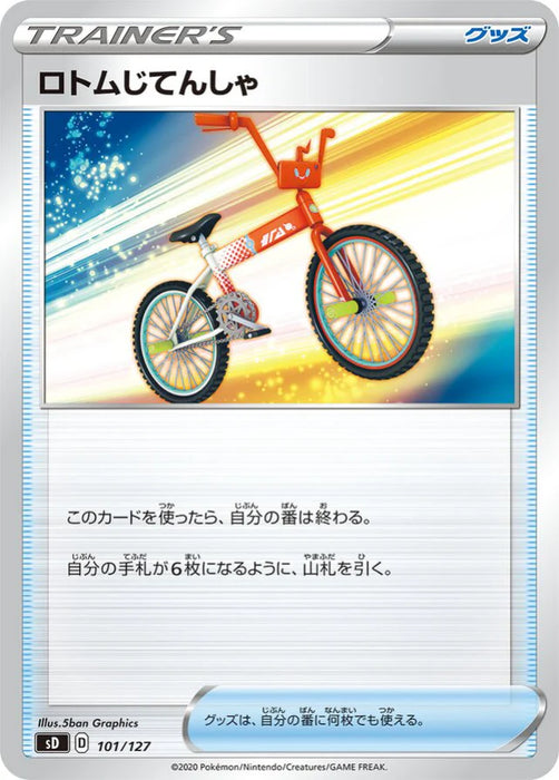 Pokemon Rotom Bike Non Holo V Starter Decks sD 101/127 Japanese Single Card
