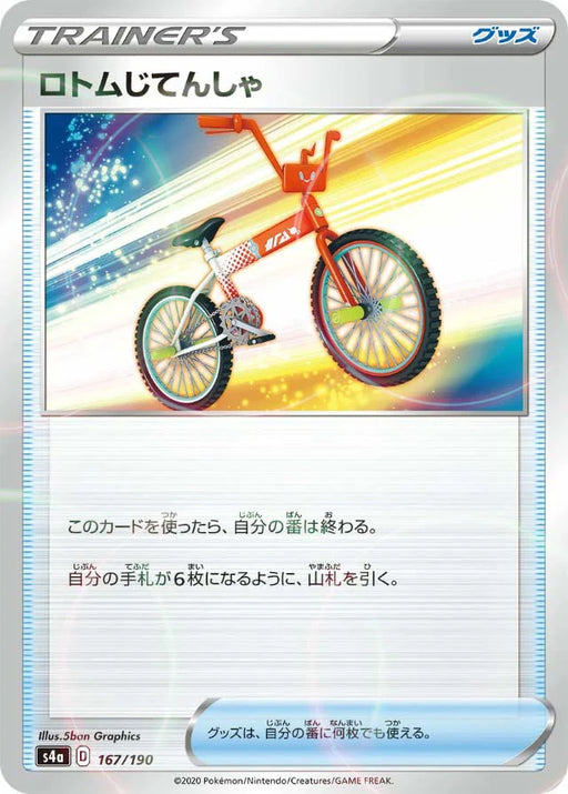 Pokemon Rotom Bike Reverse Holo Shiny Star V High Class s4a 167/190 Japanese Single Card