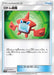 Pokemon Rotom Dex Non Holo Collection Sun sm1s 056/060 Japanese Single Card