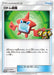 Pokemon Rotom Dex Non Holo School Festa '17: Teaching Corner Participation Prize Promo 149/SM-P Japanese Single Card