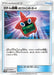 Pokemon Rotom Dex Poke Finder Mode Non Holo Battle Rainbow sm3h 047/051 Japanese Single Card