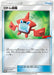 Pokemon Rotom Dex Reverse Holo CoroCoro Ichiban! February '17 Issue Insert Promo 015/SM-P Japanese Single Card