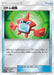 Pokemon Rotom Dex Reverse Holo GX Battle Boost sm4+ 098/114 Japanese Single Card