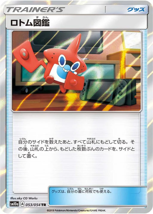 Pokemon Rotom Dex TR GG End sm10a 053/054 Japanese Single Card