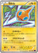 Pokemon Rotom Non Holo Awakening Psychic King xy10 022/078 Japanese Single Card