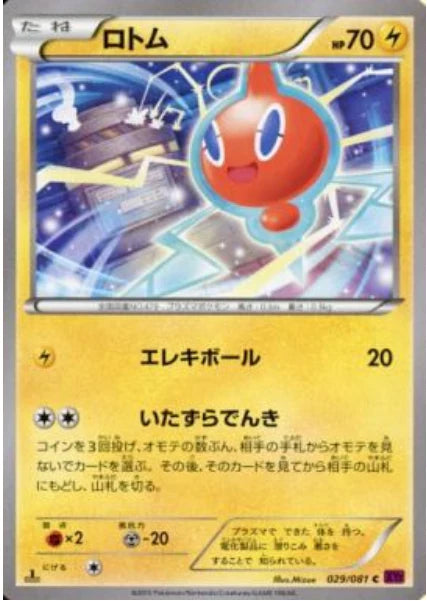 Pokemon Rotom Non Holo Bandit Ring xy7 029/081 Japanese Single Card