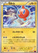 Pokemon Rotom Non Holo Bandit Ring xy7 029/081 Japanese Single Card