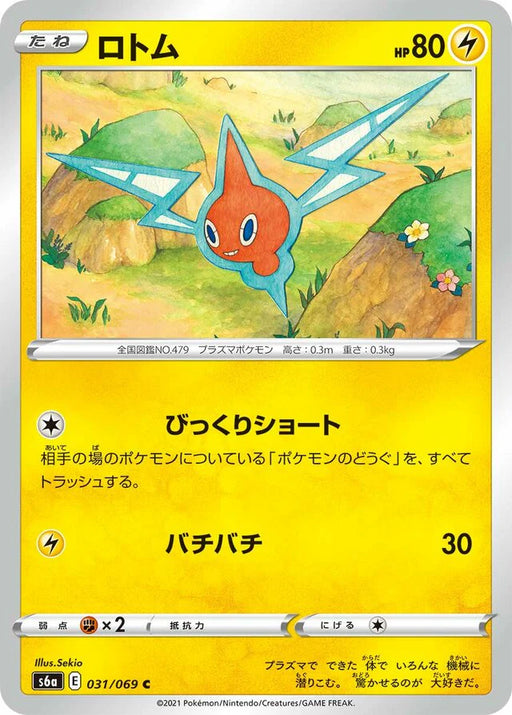 Pokemon Rotom Non Holo Eevee Heroes s6a 031/069 Japanese Single Card