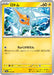 Pokemon Rotom Non Holo Fuecoco And Ampharos Ex Starter Set Ex svAL 008/021 Japanese Single Card