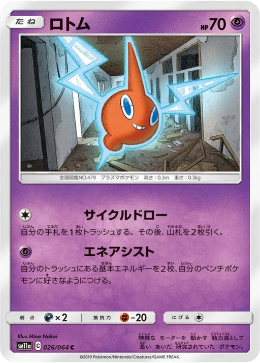 Pokemon Rotom Non Holo Remix Bout sm11a 026/064 Japanese Single Card