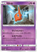 Pokemon Rotom Non Holo Remix Bout sm11a 026/064 Japanese Single Card