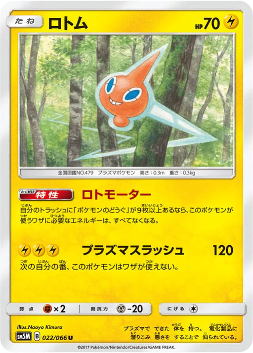 Pokemon Rotom Non Holo Ultra Moon sm5m 022/066 Japanese Single Card