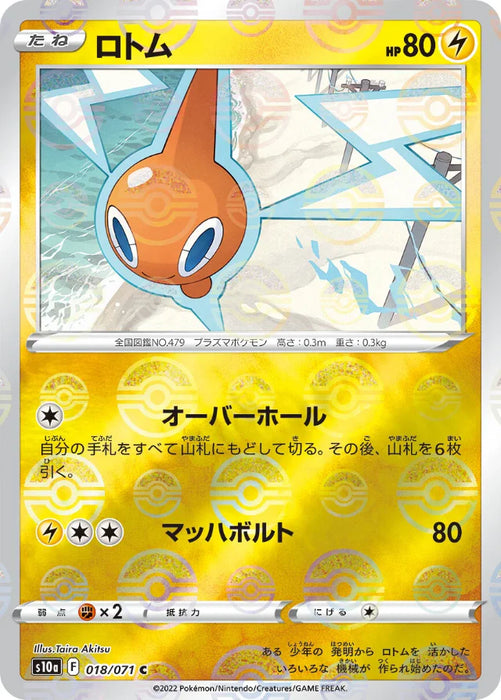 Pokemon Rotom Reverse Holo Dark Phantasma s10a 018/071 Japanese Single Card