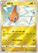 Pokemon Rotom Reverse Holo Dark Phantasma s10a 018/071 Japanese Single Card