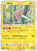 Pokemon Rotom Reverse Holo Ultra Shiny GX High Class sm8b 036/150 Japanese Single Card