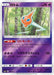 Pokemon Rotom Reverse Holo Ultra Force sm5+ 017/050 Japanese Single Card