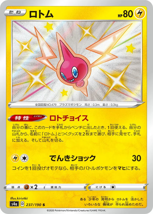 Pokemon Rotom S Shiny Star V High Class s4a 237/190 Japanese Single Card