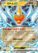 Pokemon Rotom ex RR Inferno X M2 029/080 Japanese Single Card
