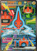 Pokemon Rotom ex SAR Inferno X M2 112/080 Japanese Single Card